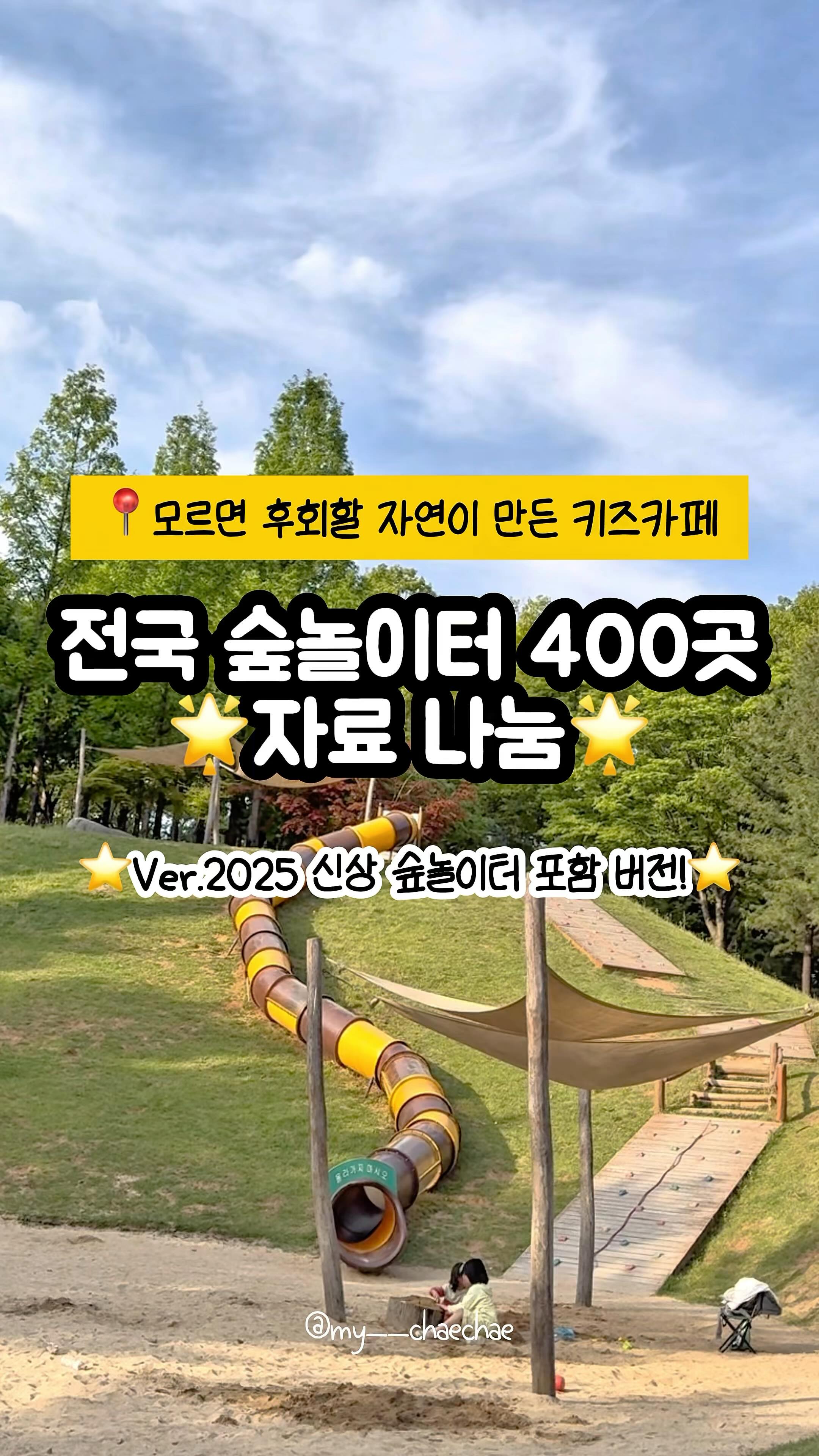 컴팩토이즈 모래놀이 도구 세트