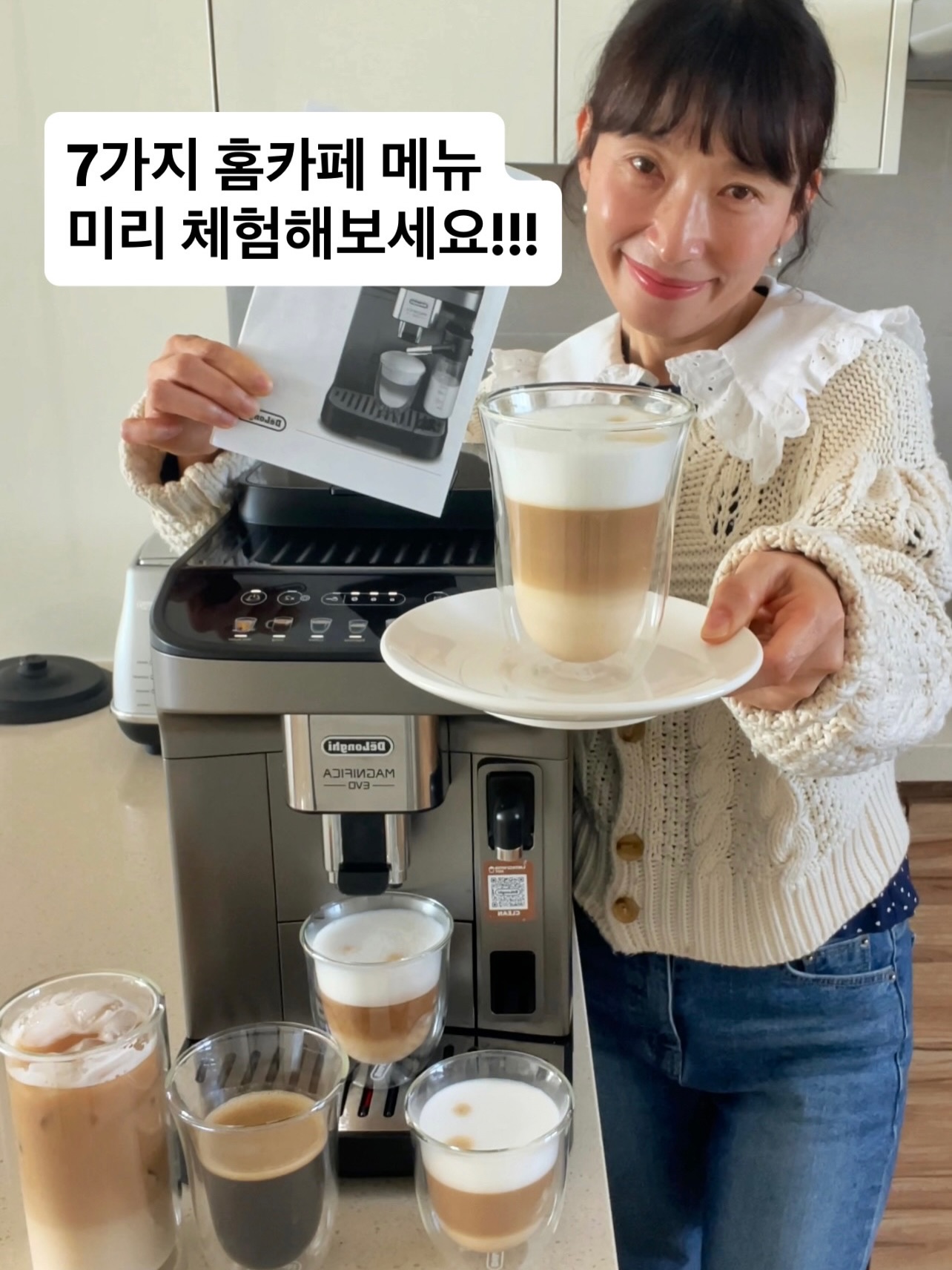 드롱기 에보라떼 커피머신