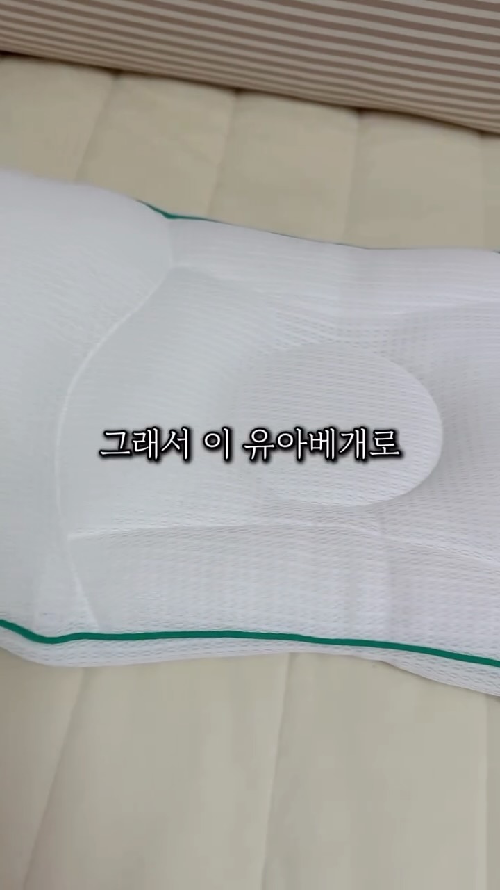 라비킷 신생아 두상베개