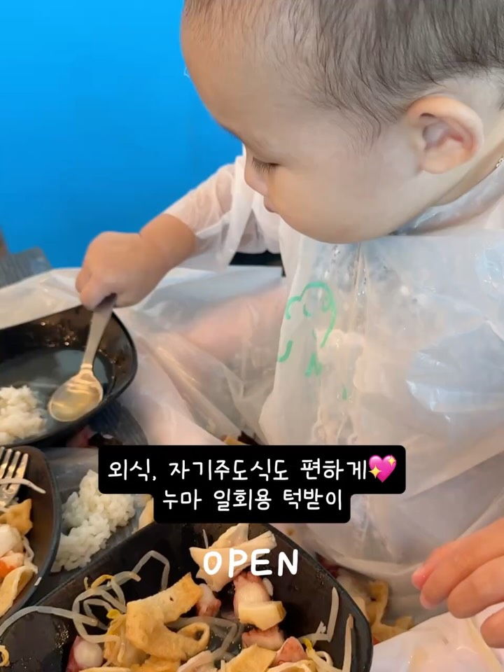 누마 일회용 자기주도턱받이