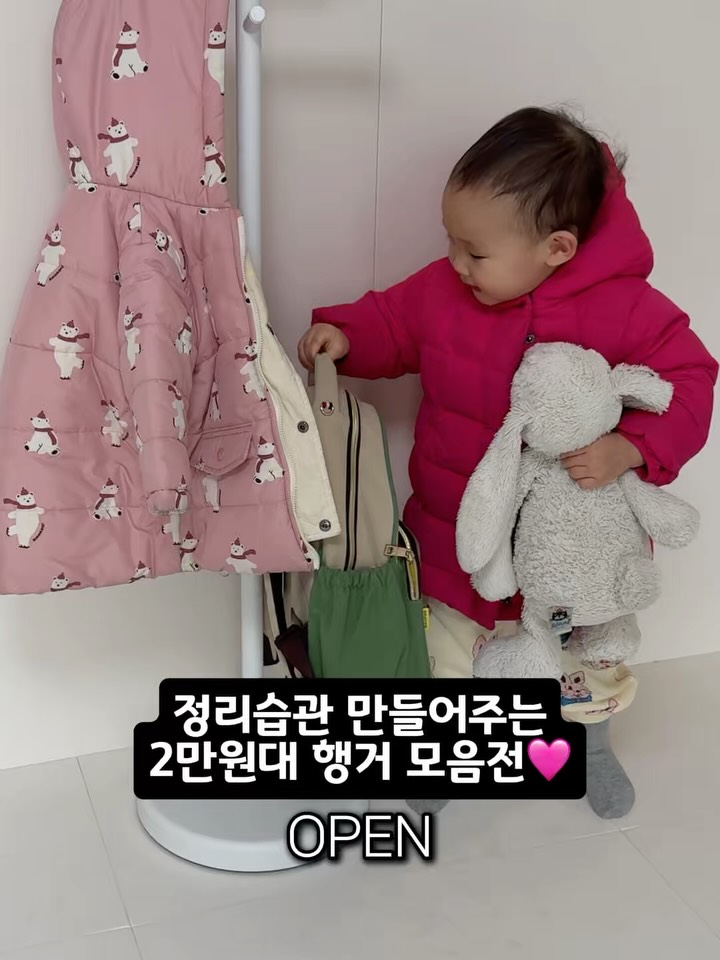 베테랑대디 무타공 수납행거