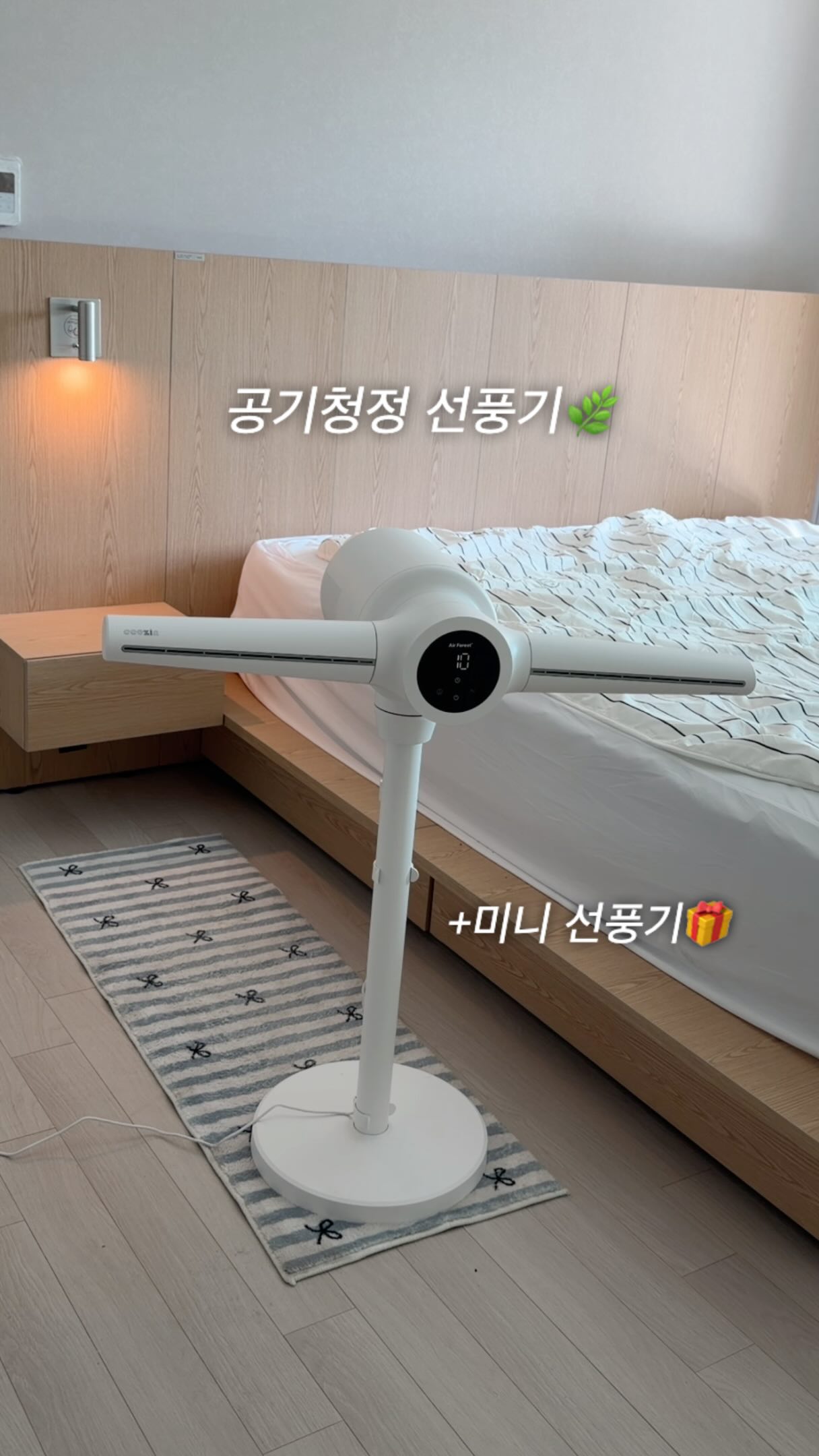 쿠진 에어포레스트 2in1 공기청정 선풍기