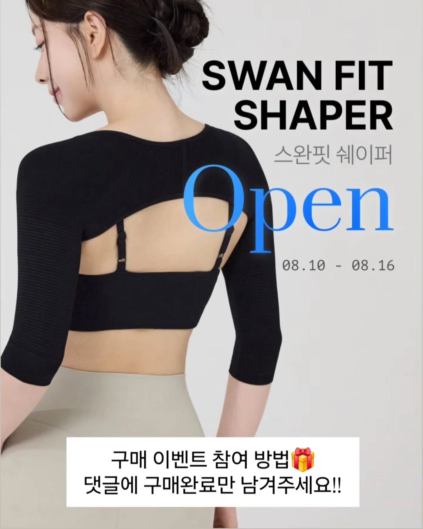 스완핏 팔뚝 압스
