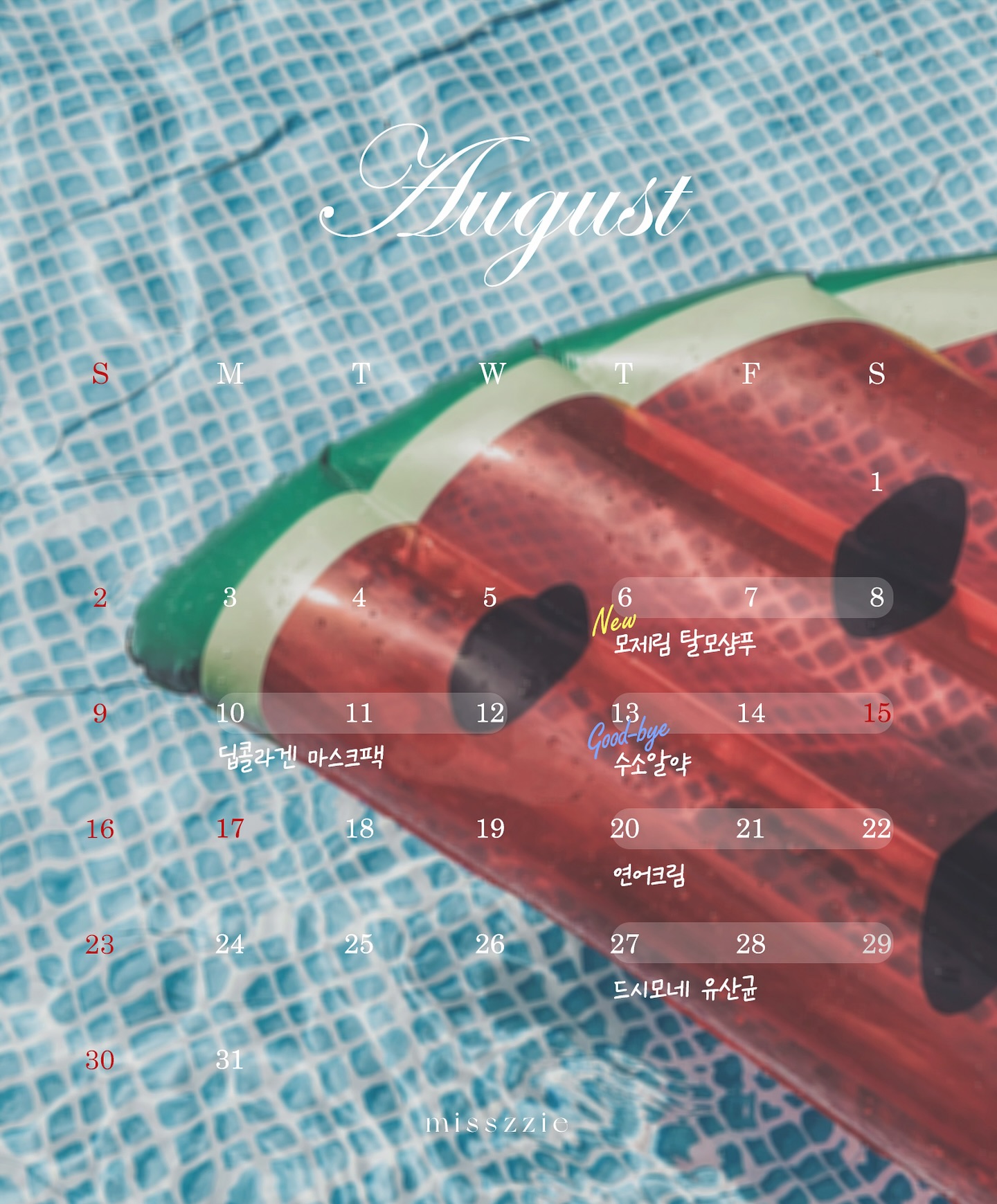 드시모네 유산균