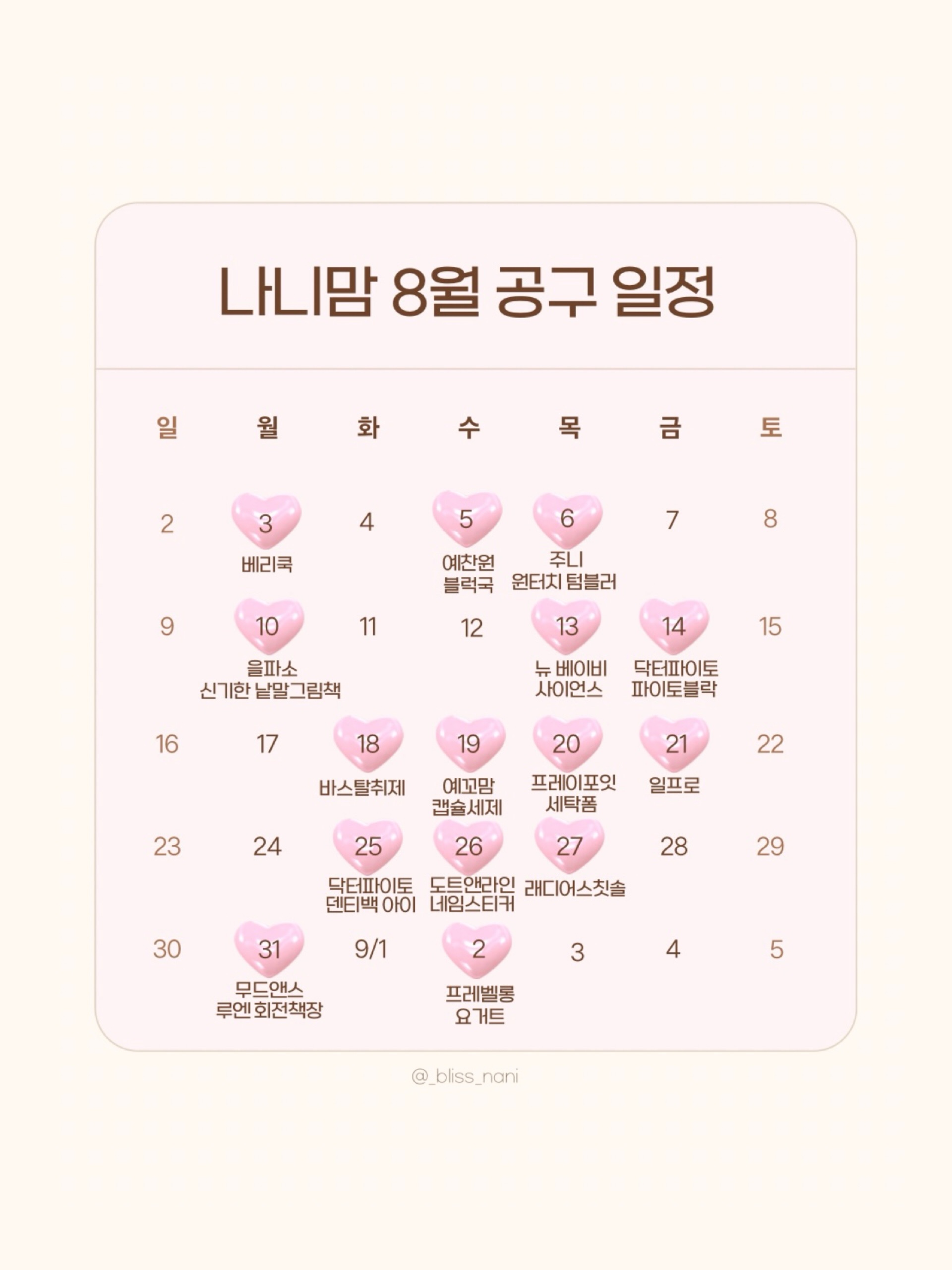 베리쿡 아기반찬 모음전