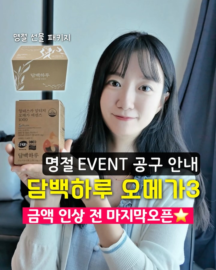 담백하루 오메가3