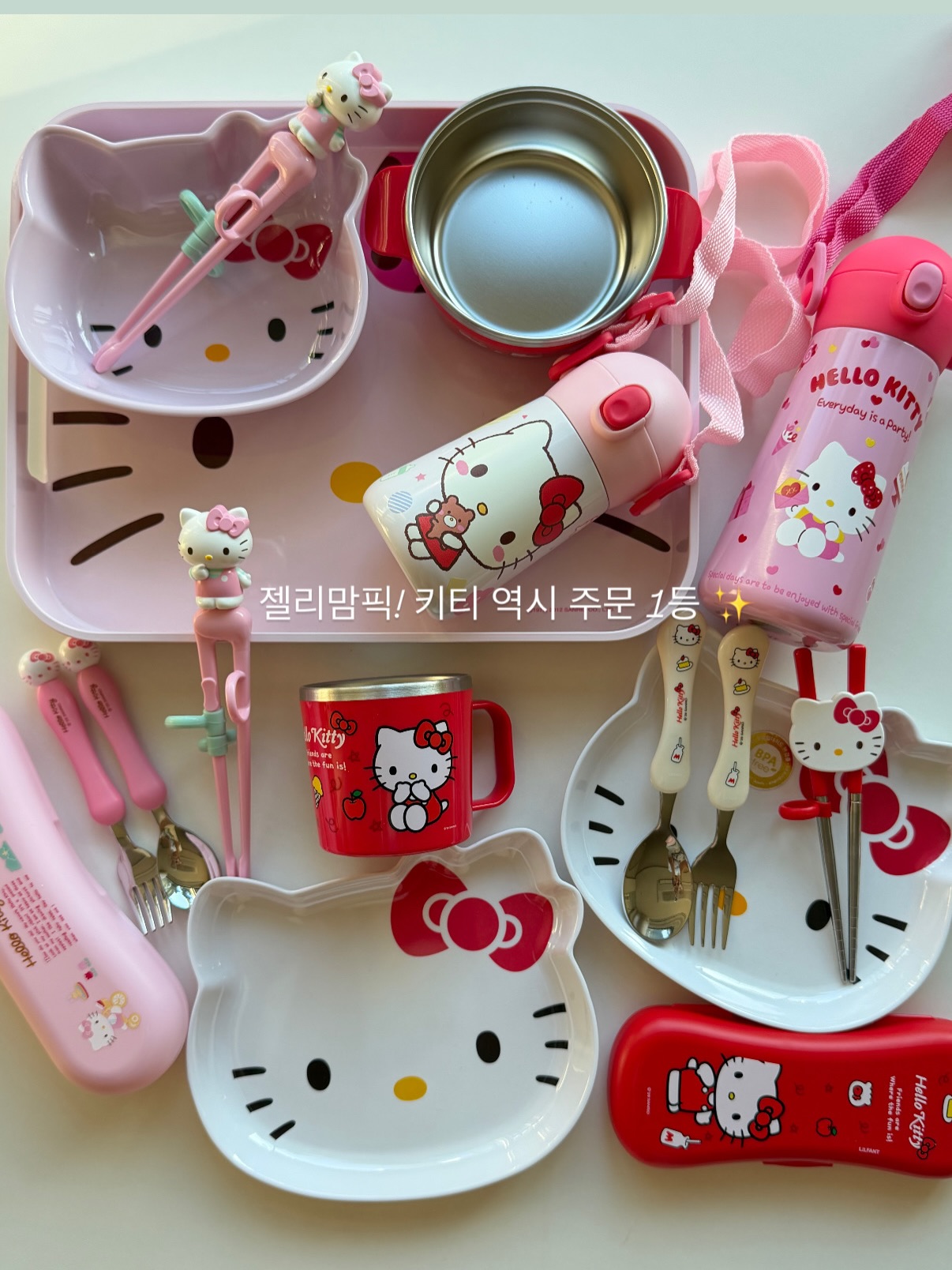 헬로키티 캐릭터식기 세트