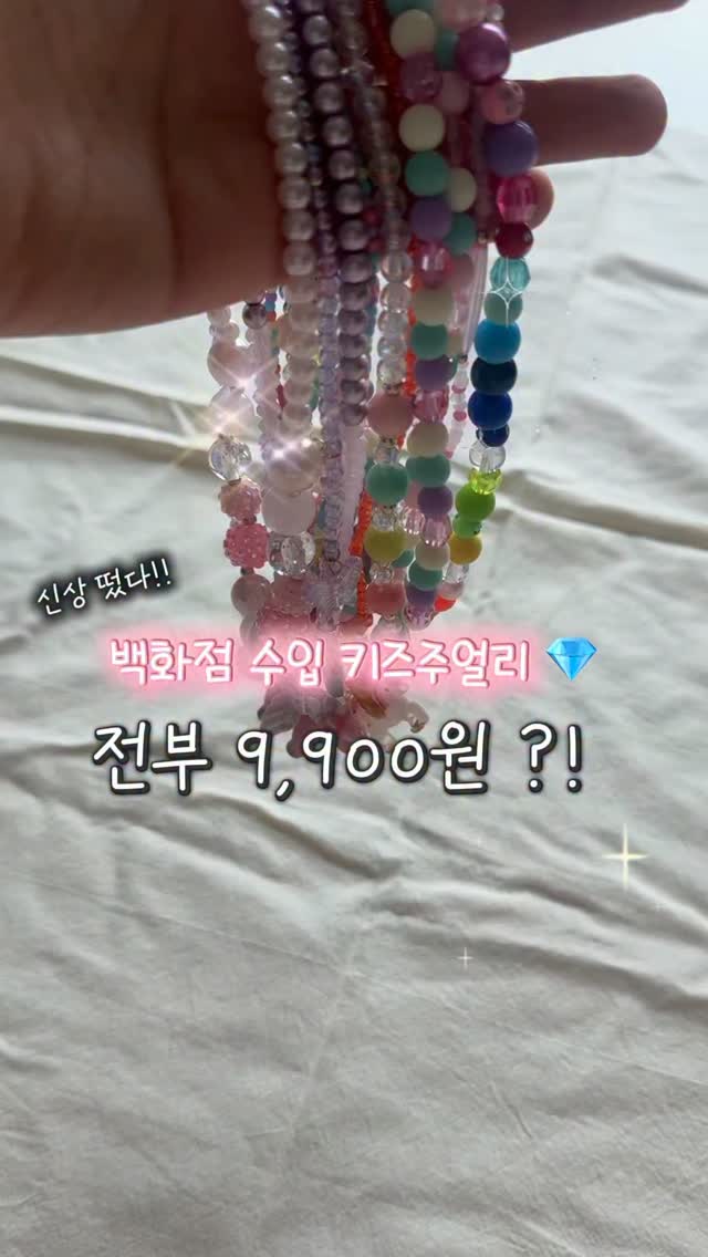 그레이트 프리텐더스 키즈 목걸이