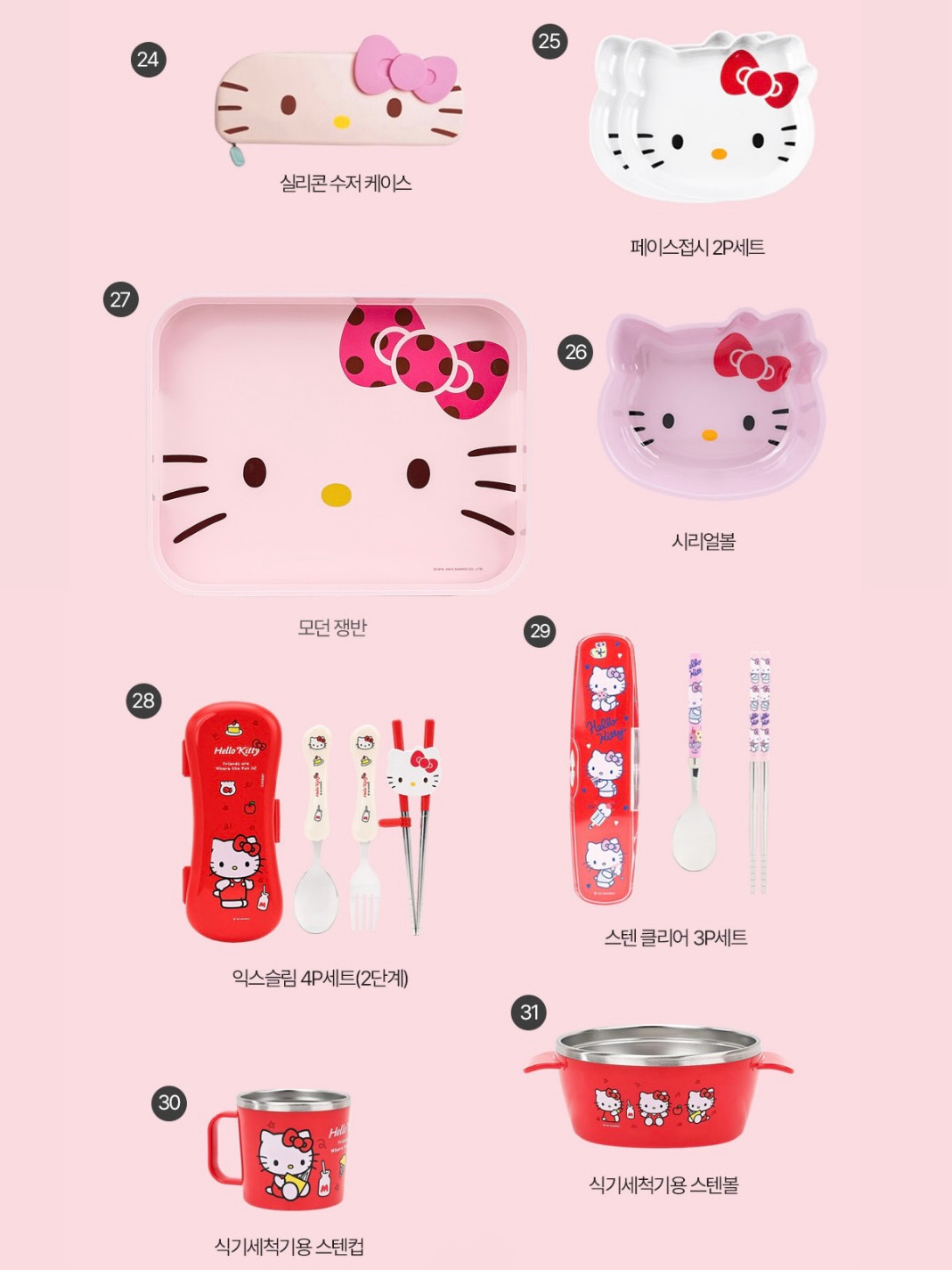 젤리맘 릴팡 카카오 캐릭터식기