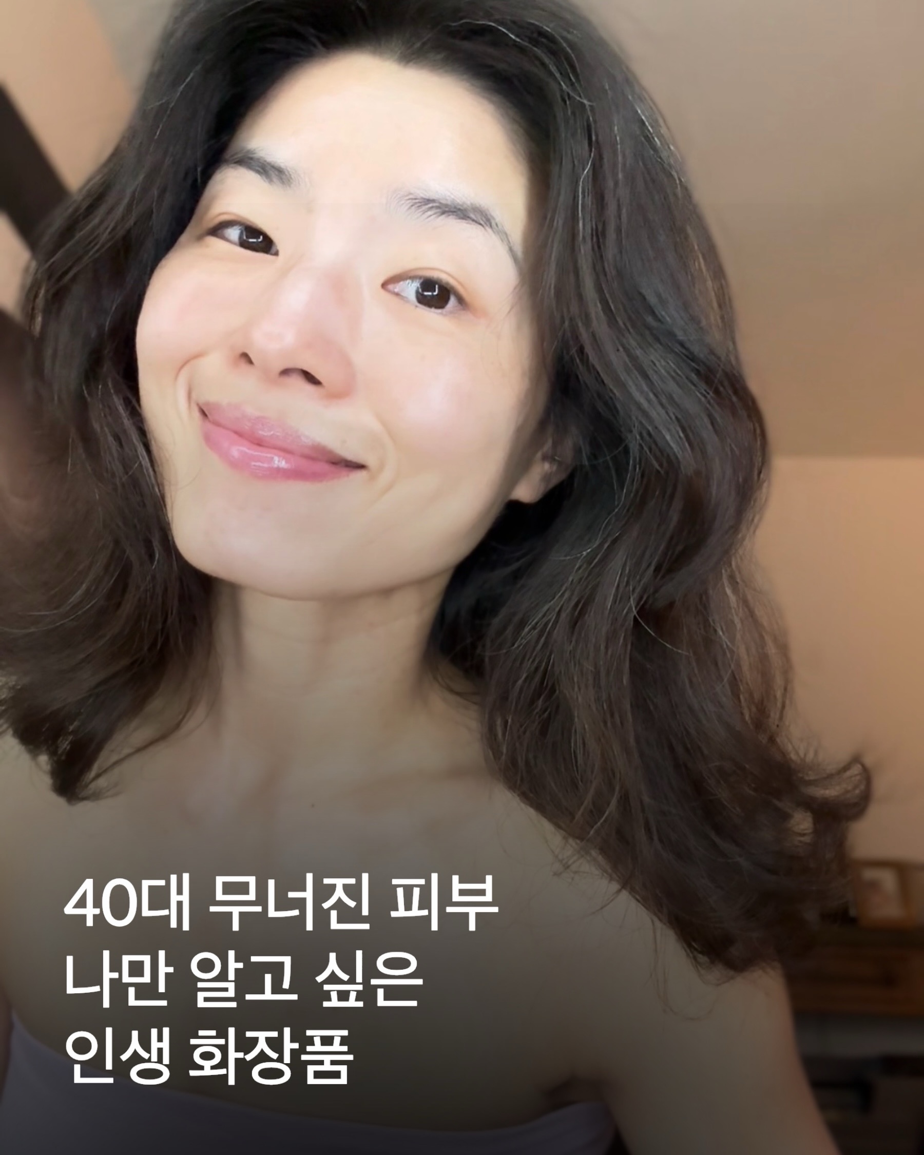 묵티 스킨케어 라인