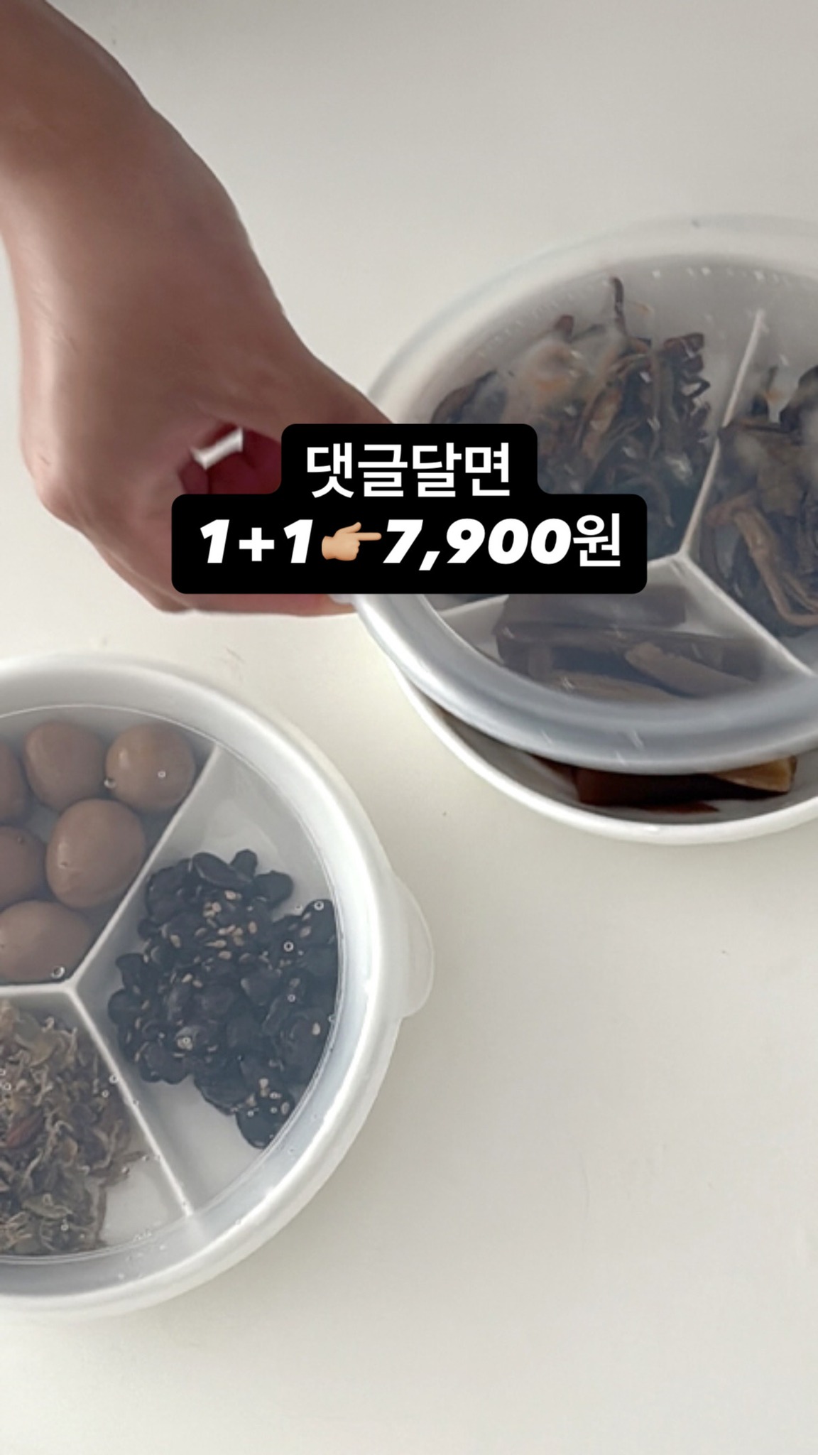 도자기 3구 반찬통 (1+1)