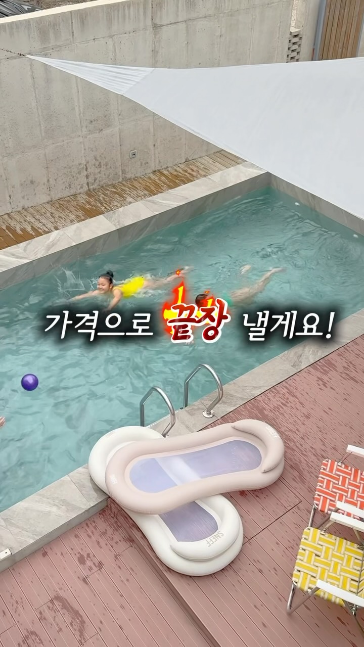 복층 풀빌라 숙박권