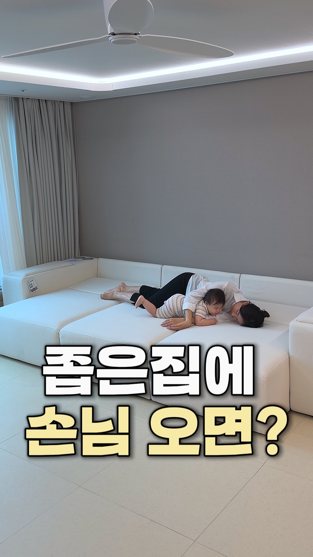 까르엠 모션쇼파 450v2