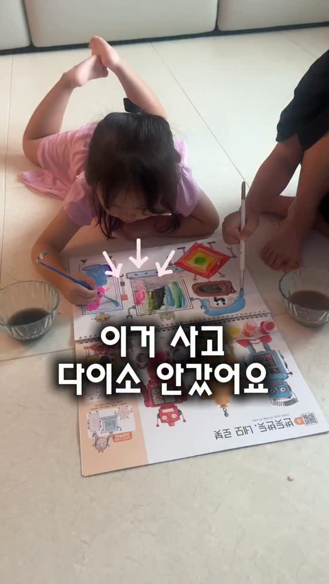 미술놀이 스케치북 풀세트