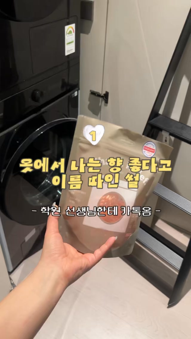 왓아릴리프 캡슐세제
