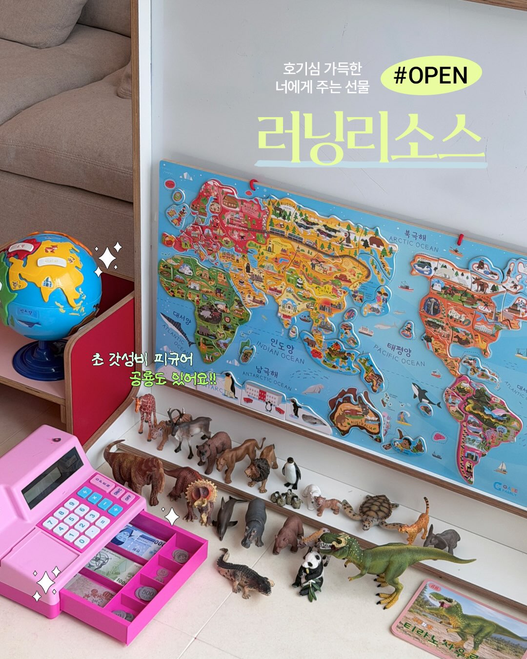 금전 출납기 역할놀이 장난감