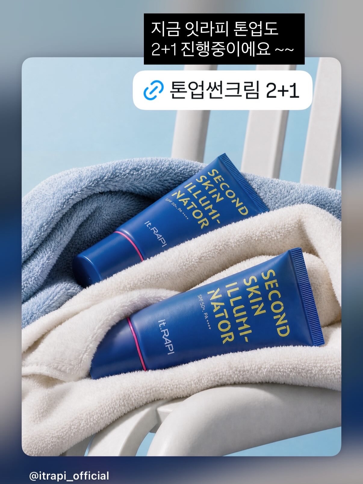 잇라피 앰플패드파우치