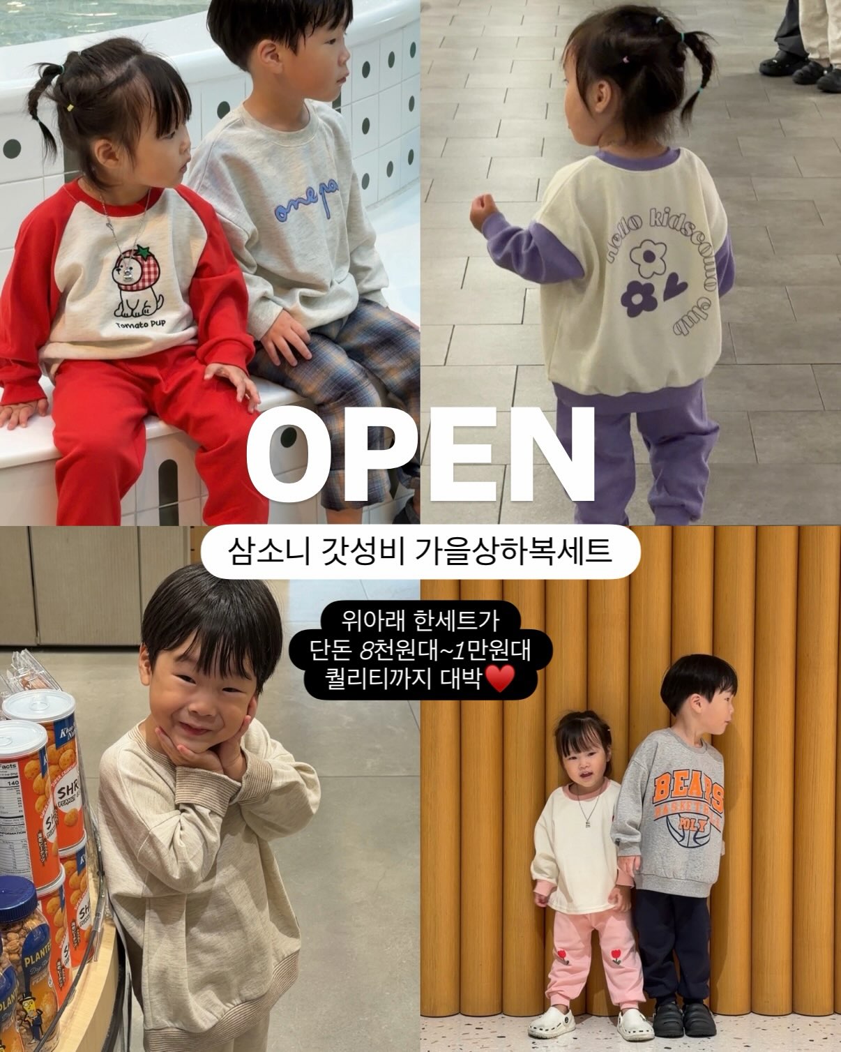 삼소니 봄상하복세트