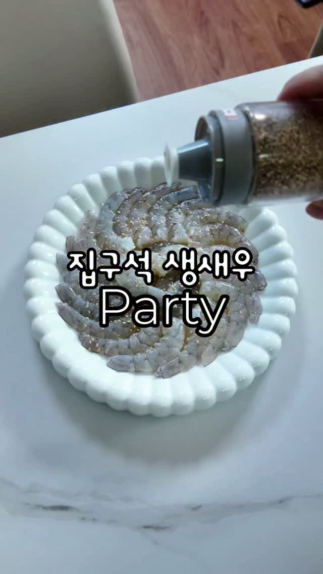 무항생제 NON-GMO 친환경 생새우