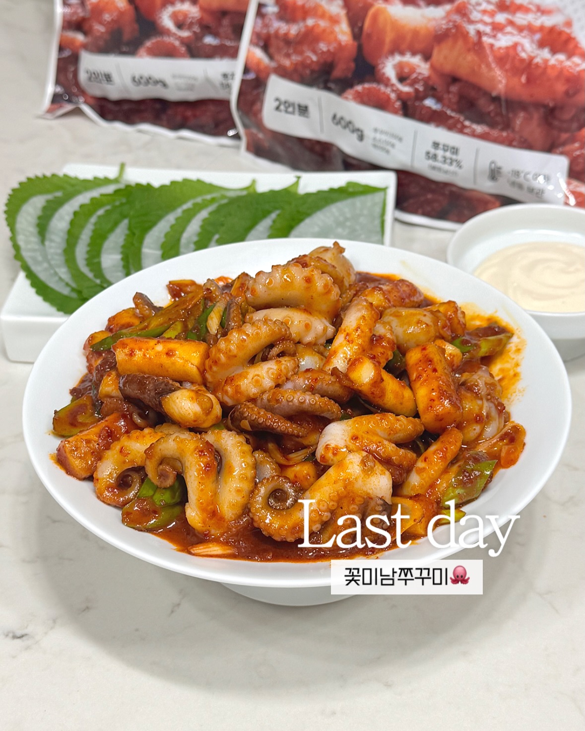국산 재료 쭈꾸미볶음