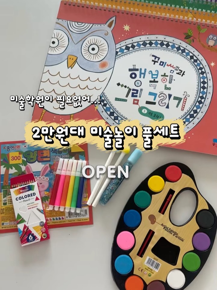 꾸미쌤과 행복한 그림그리기