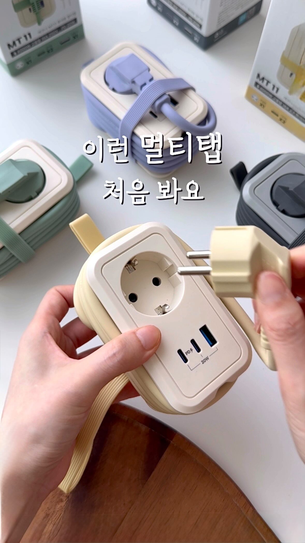 휴대용 멀티탭 4000W