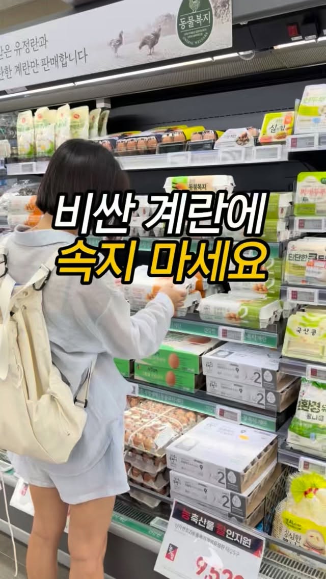 난각번호 1번 유정란 20구