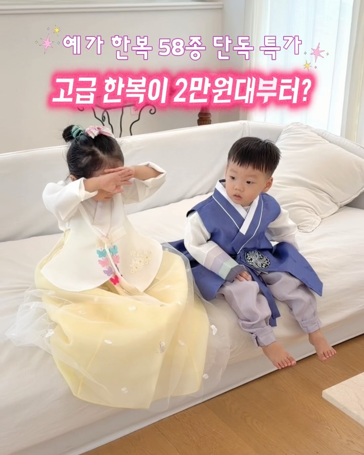 예가 한복