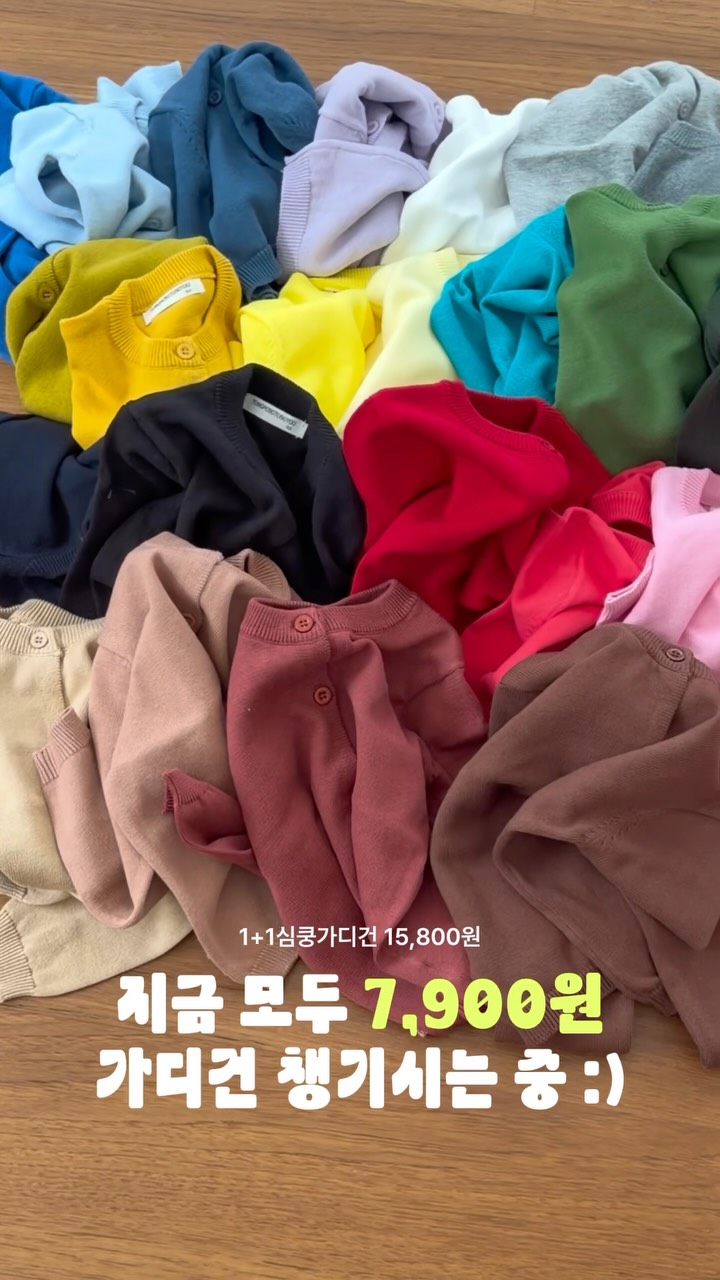 라라노아 심쿵가디건