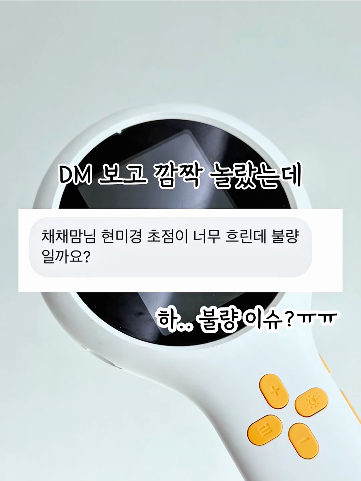 채채맘 pick 키즈 현미경