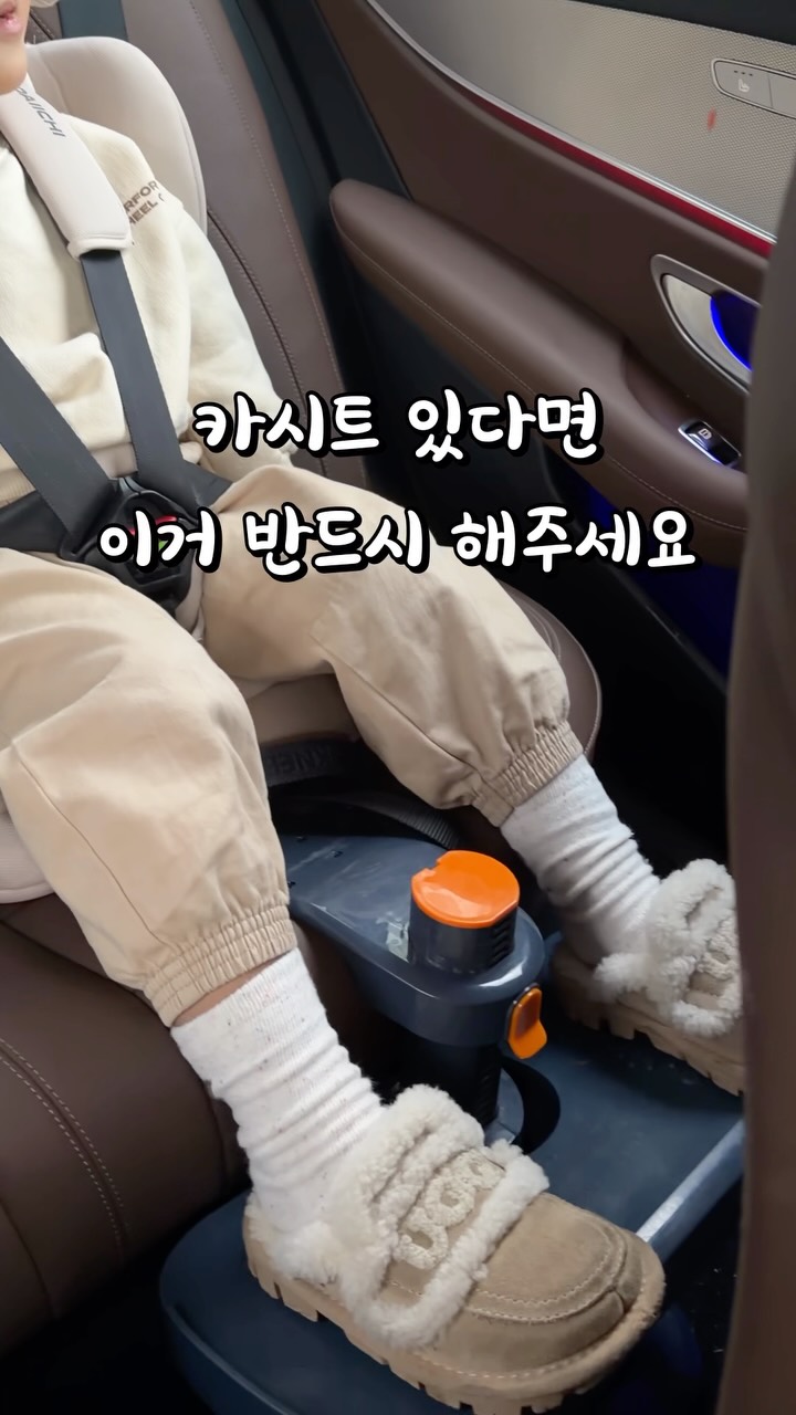 니가드키즈&베베루트 카시트발판