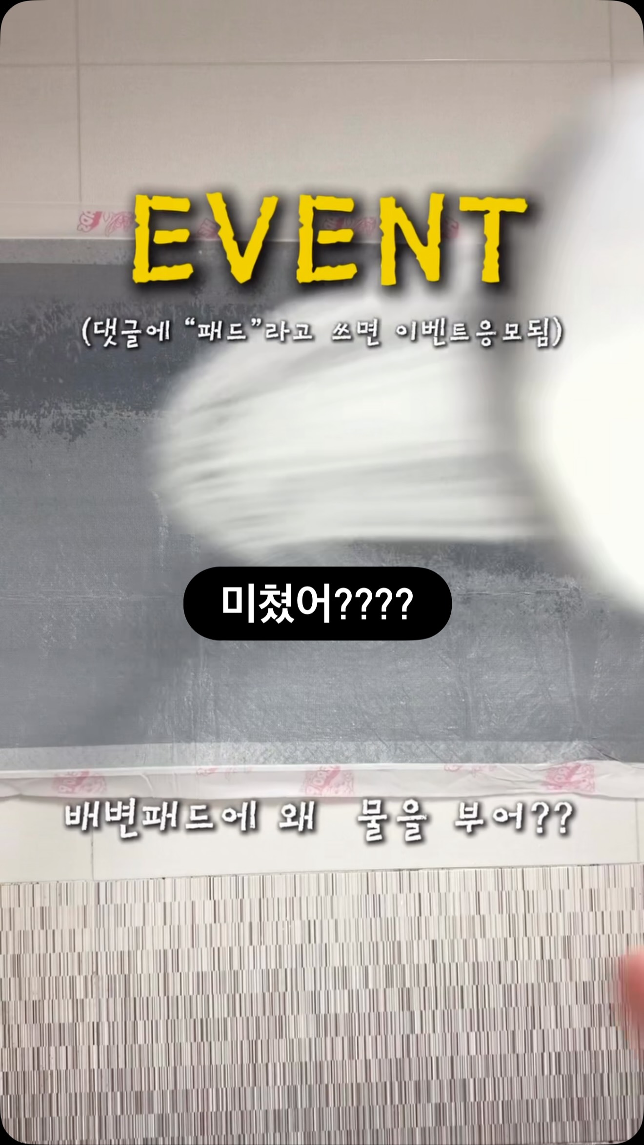 허레이 목욕티슈