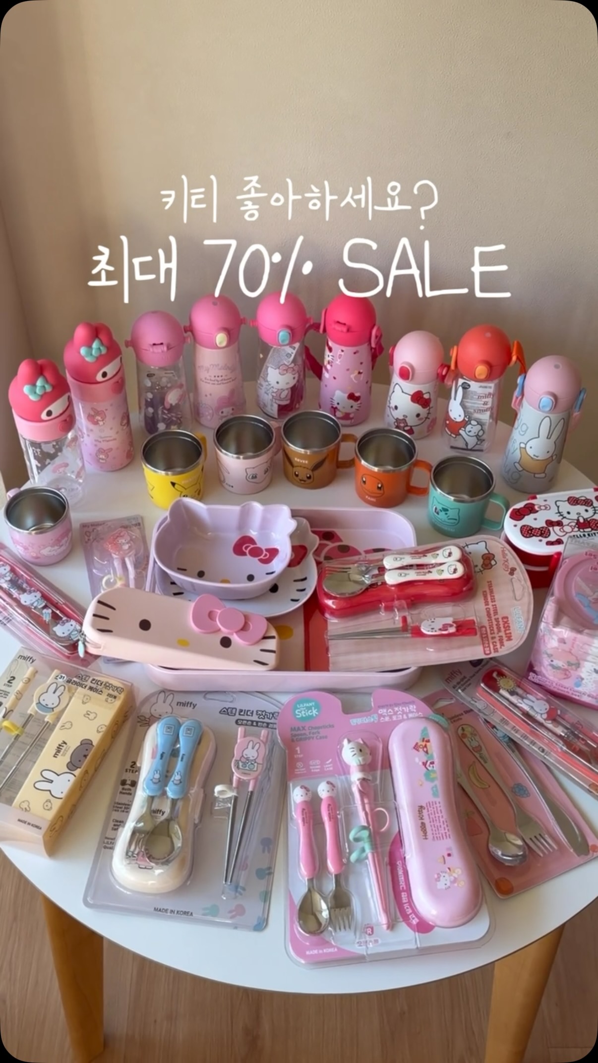 릴팡 캐릭터 유아식기