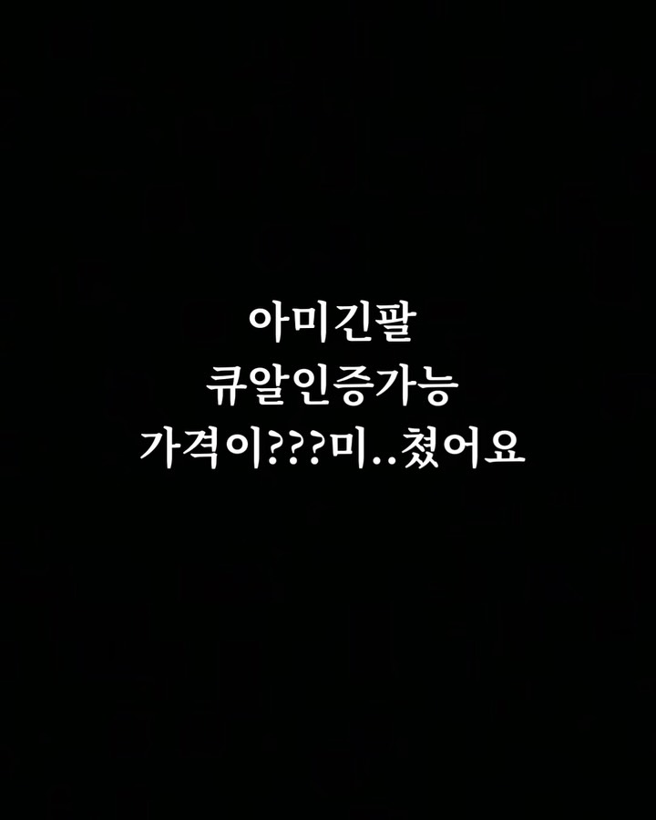 아미 롱슬리브