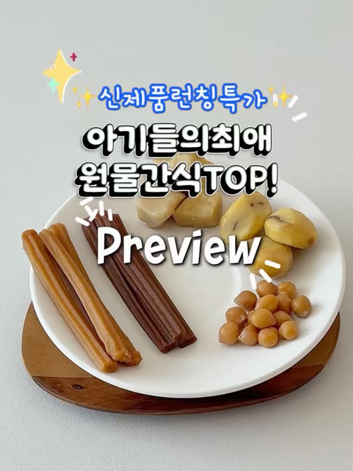 룰루맘 모음전(리얼오늘과일 외)