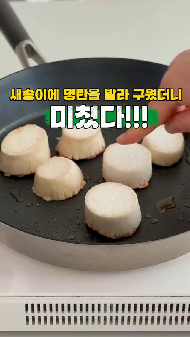 몰리스마켓 무색소 저염명란