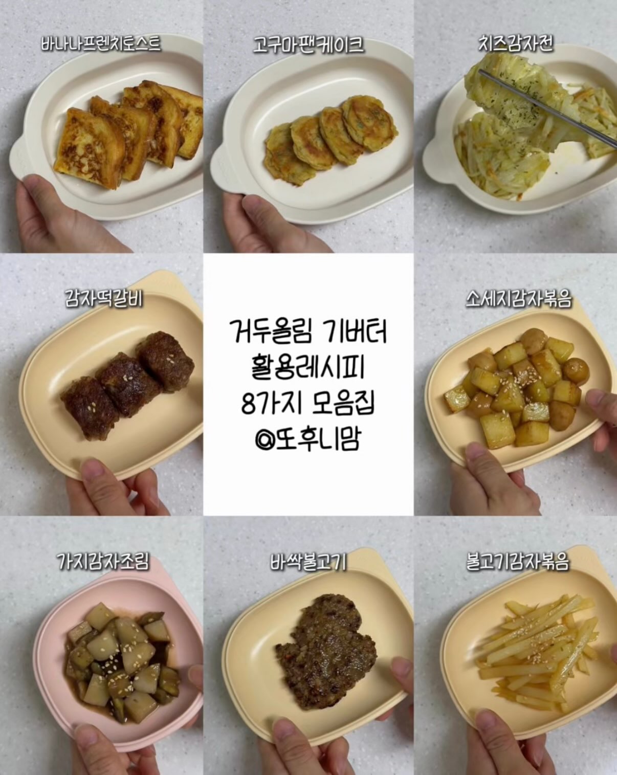 거두올림 목초방목 기버터