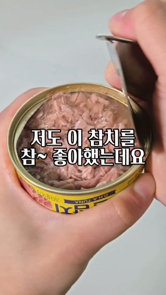 리오마레 올리브오일 참치