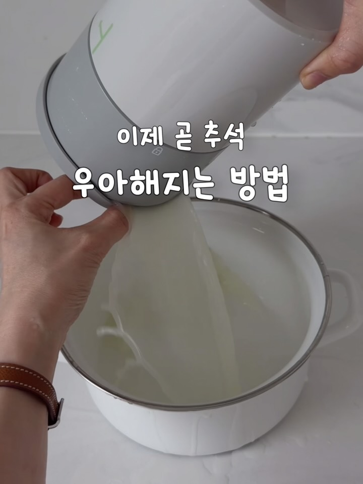 아요 짤순이플러스