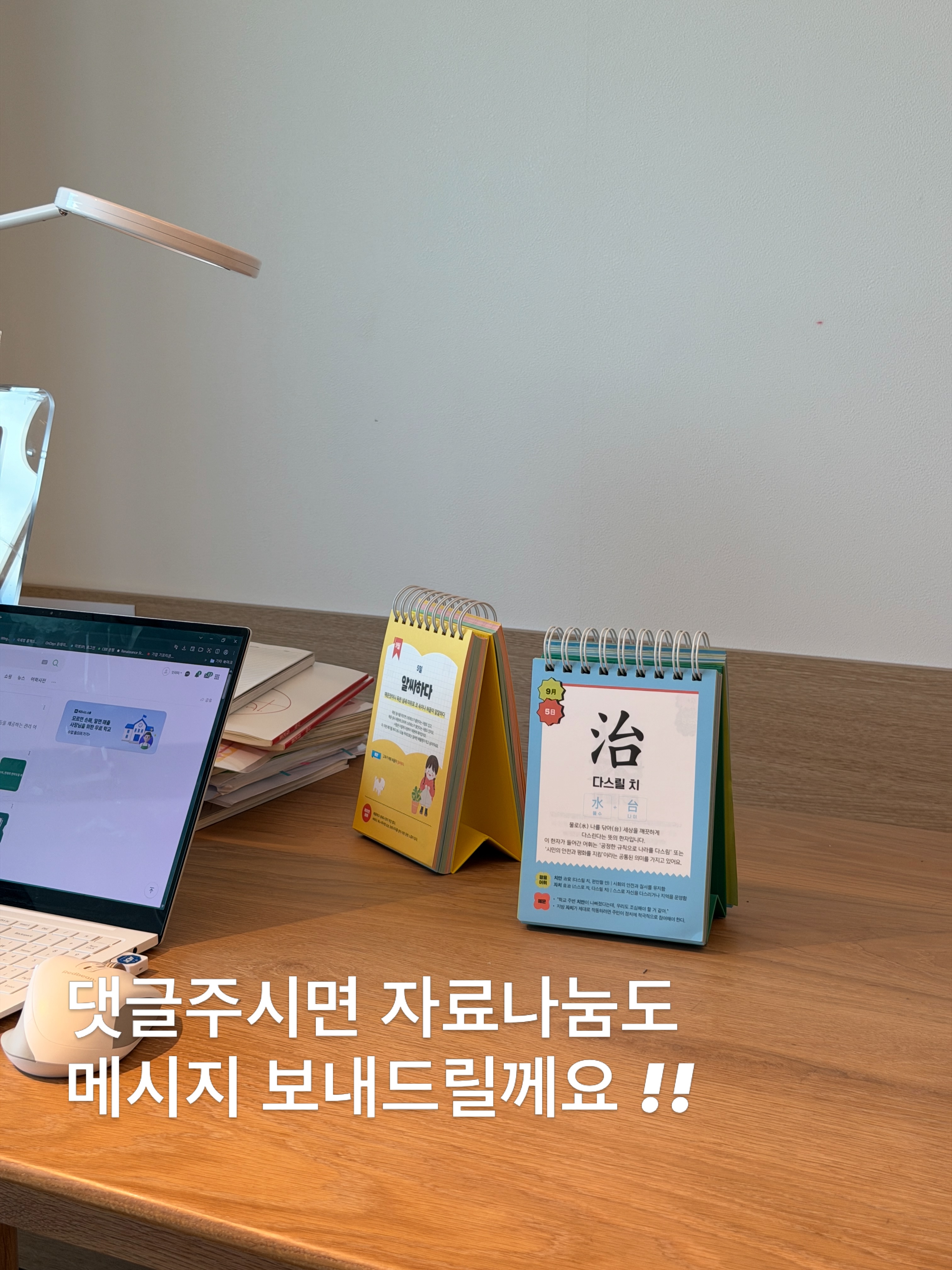 한자어휘일력 365