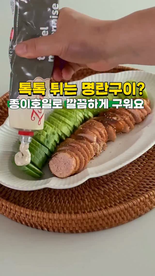 몰리짱 무색소 저염명란