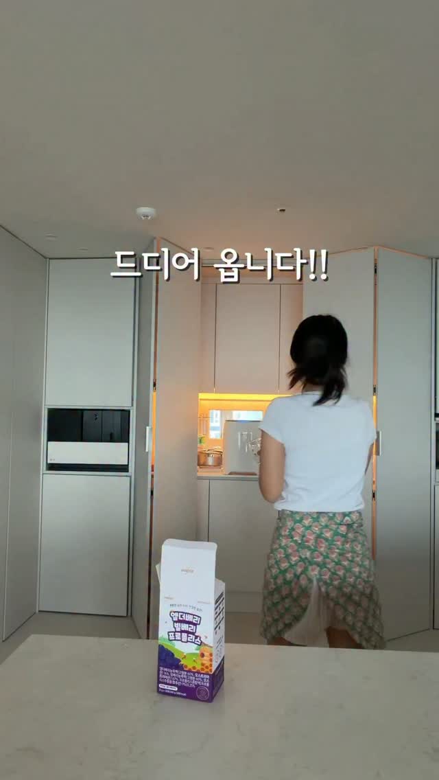 한독 엘더베리