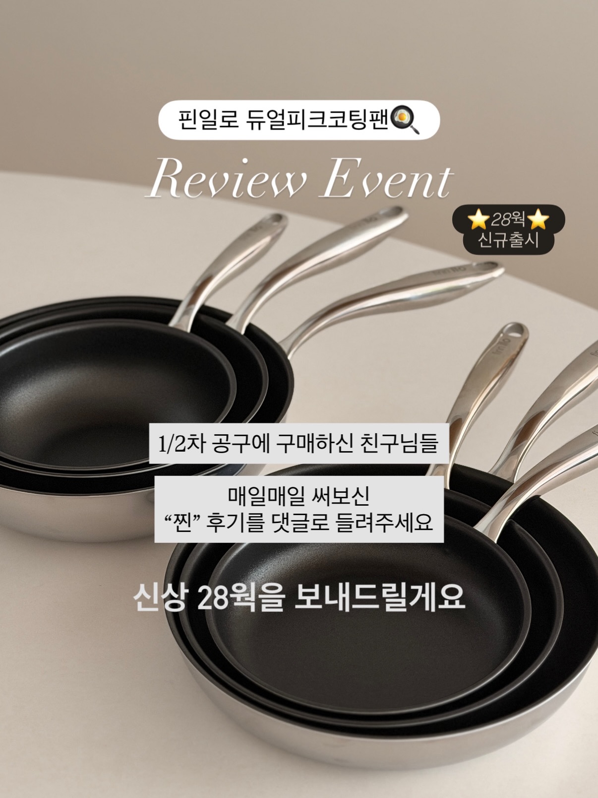 핀일로 듀얼피크팬