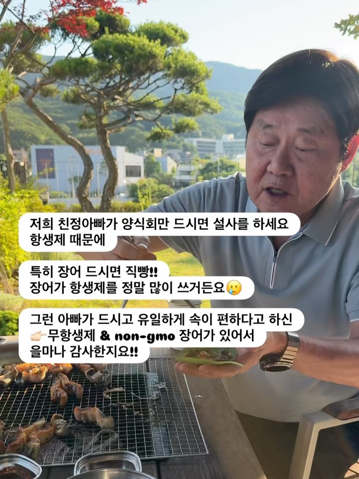 장수천 장어