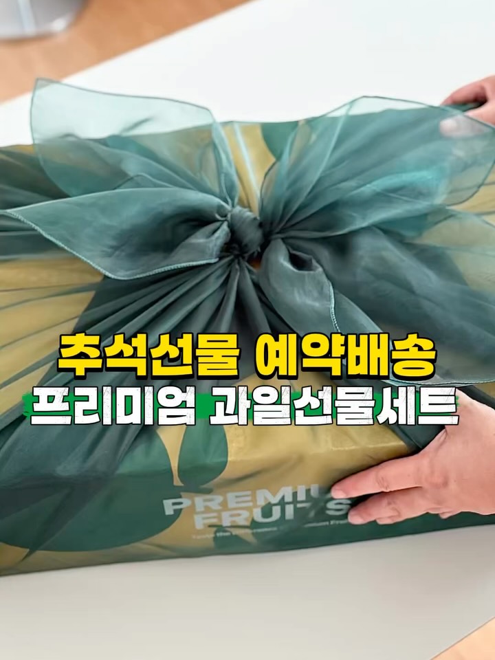 도시농장 프리미엄 과일선물세트