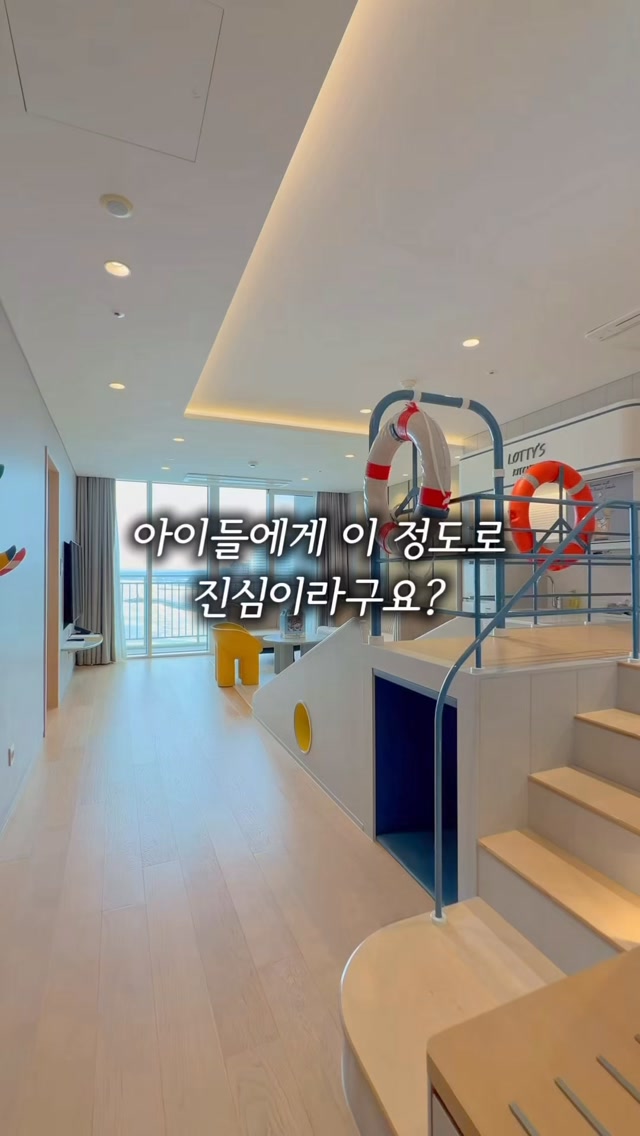 오션뷰 호텔 워터파크 패키지