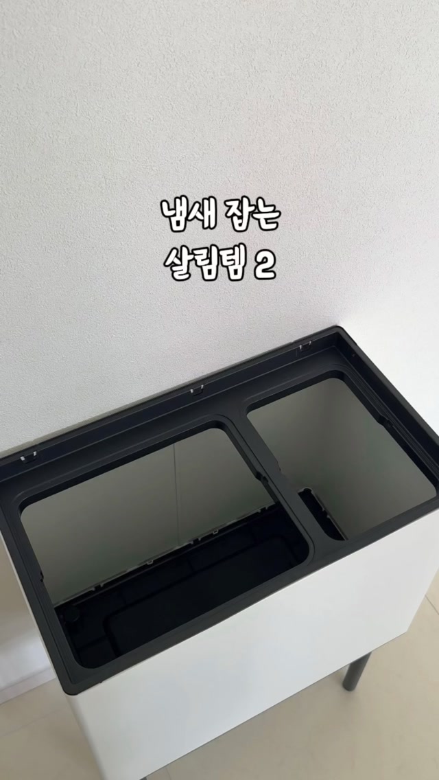 드웰러 휴지통