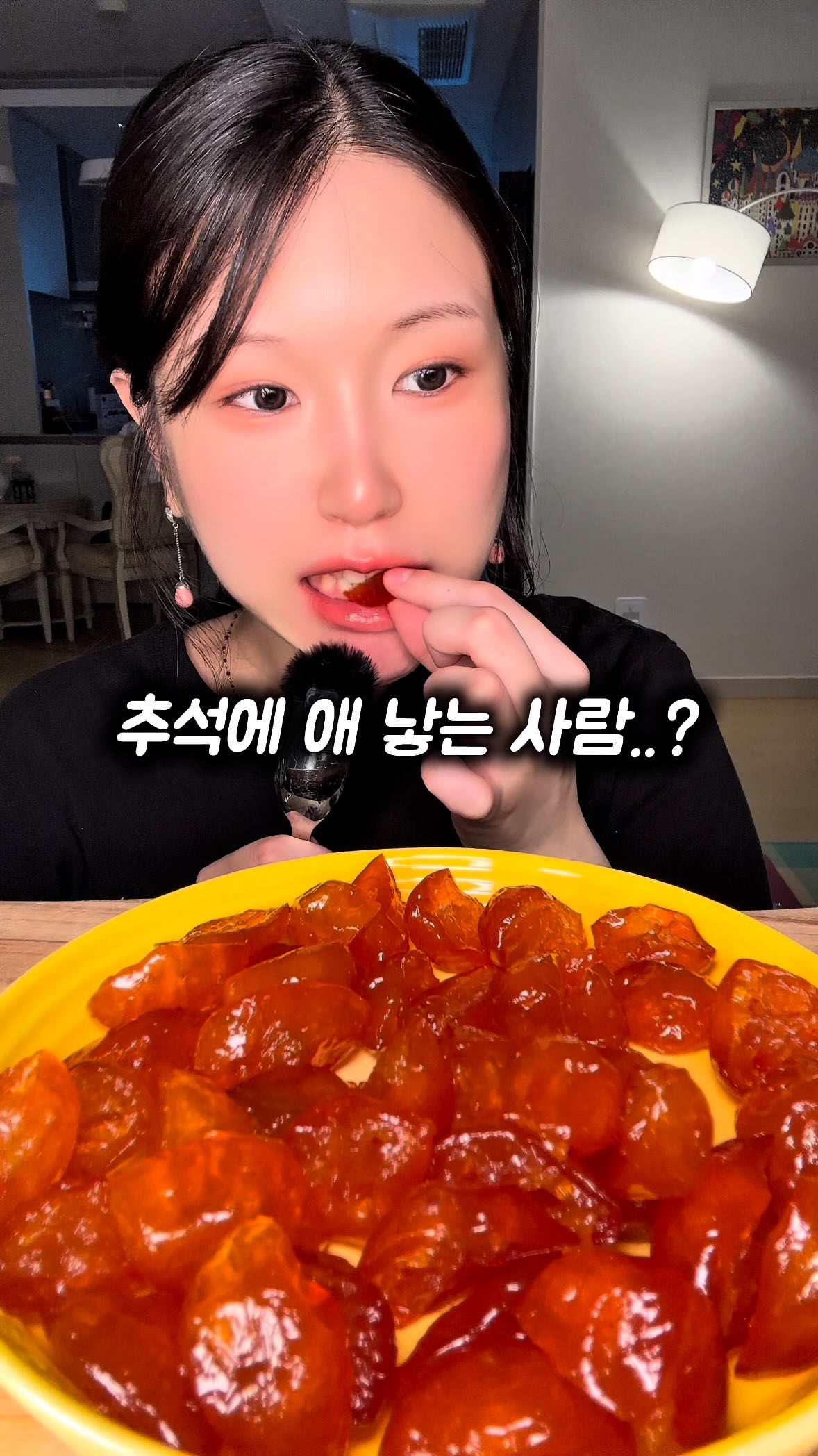 유베니 금귤정과