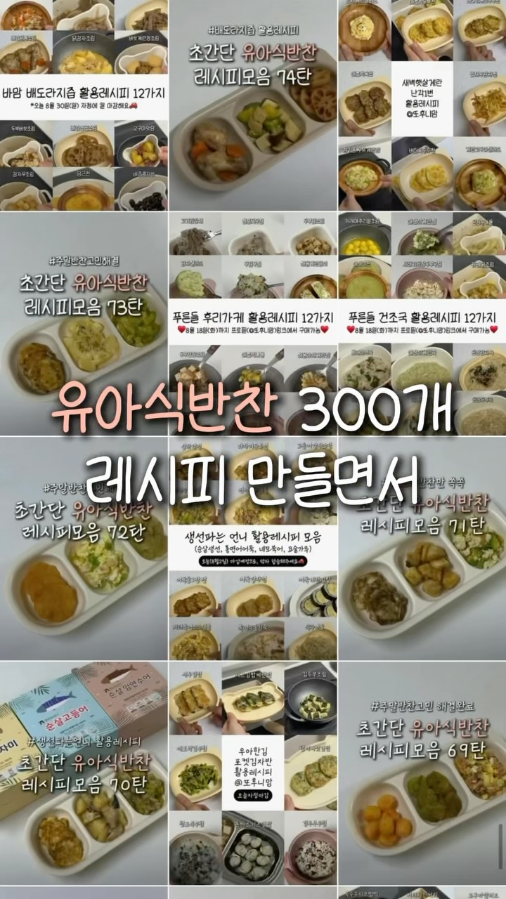 다온 유아식 소스&기름 모음전