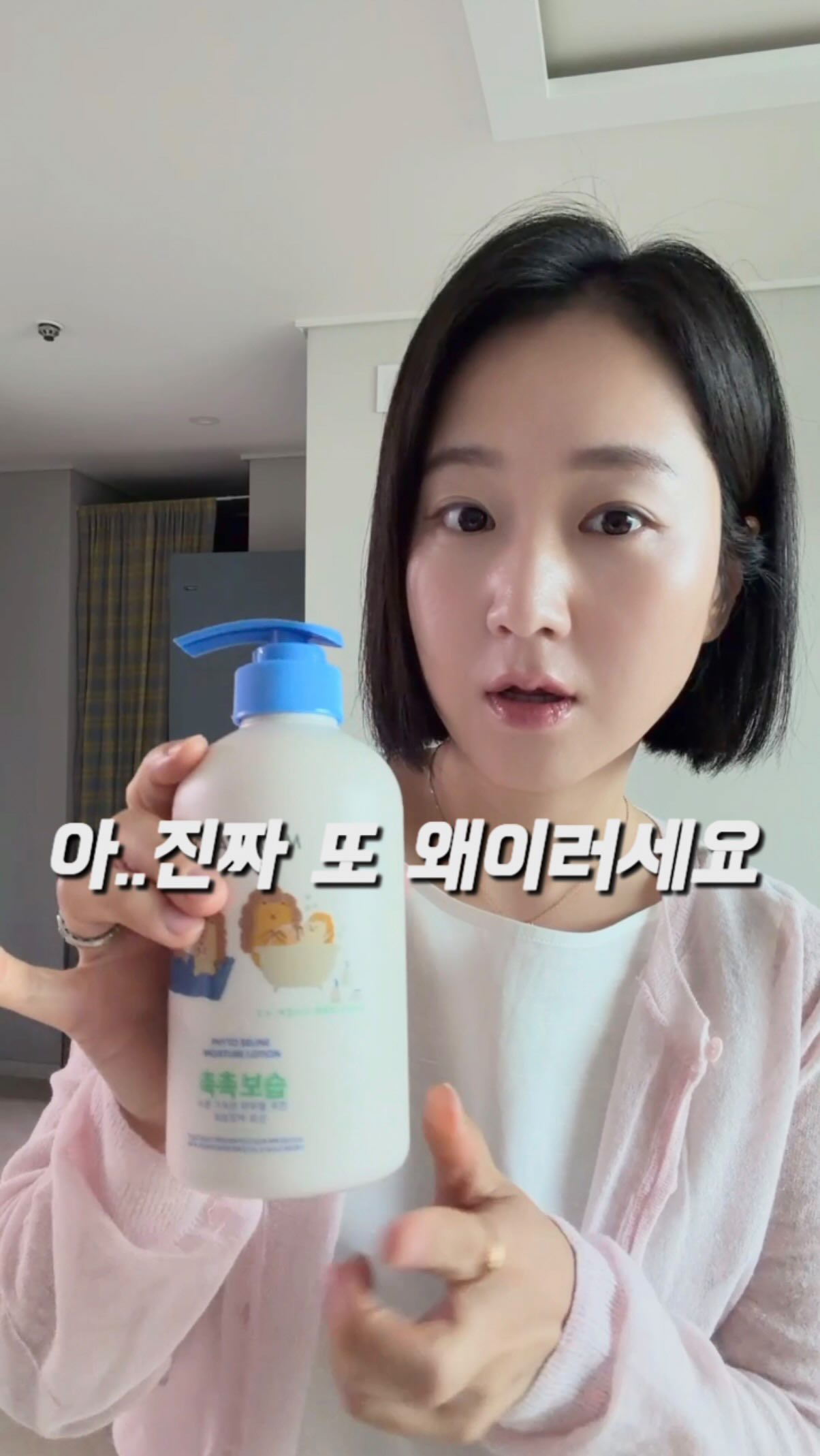 차앤맘 로션